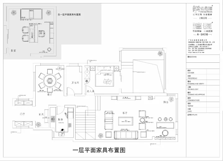 新中式家具