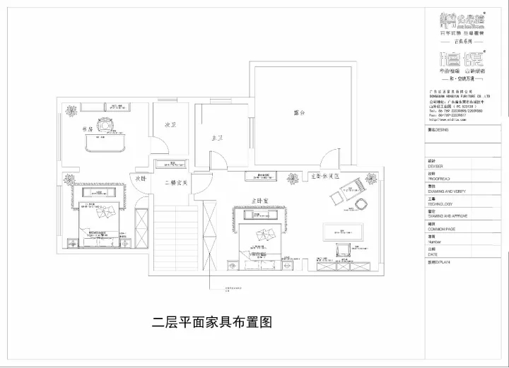 新中式家具